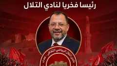 قرار غير مسبوق.. التلال يُعيّن...