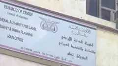 إغلاق مكاتب الأراضي والإسكان في...
