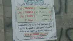 الحوثيون يعلنون تخفيضًا بنسبة 50%...