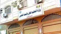 وزارة التعليم العالي تُعلن أسماء...