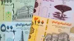 أسعار صرف الريال اليمني مقابل...