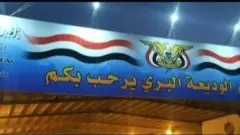 بعد سنوات من ”العشوائية”.. الوديعة...