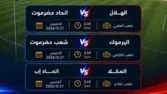 صراع الصدارة والقاع يشعل ثلاث...