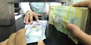أسعار صرف وبيع العملات الأجنبية مقابل الريال في عدن وصنعاء.
