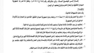 اليمن تعفي مواطني إحدى الدول من تأشيرة الدخول وتمنحهم إقامة مجانية