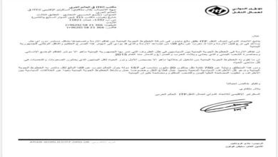 بيان دولي يطالب بإنهاء ازمة طيران اليمنية