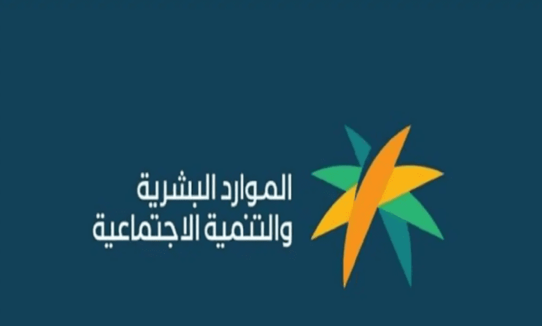 "استعلم عن الأهلية".. رقم الضمان الاجتماعي المطور وخطوات التسجيل في البرنامج