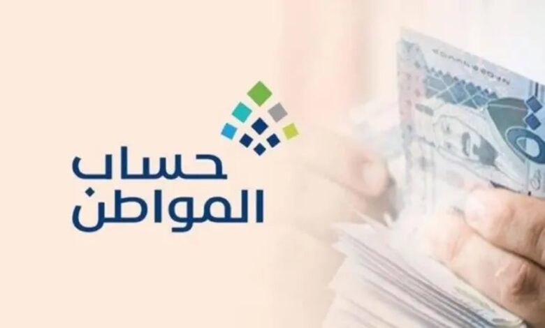 ماذا يعني ستتم دراسة الأهلية مجددًا في حساب المواطن؟.. البرنامج يُجيب