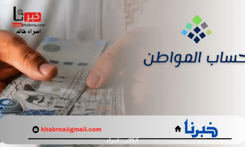 هل استطيع حذف زوجتي من برنامج حساب المواطن؟.. "الموارد البشرية" توضح تأثير حذف الزوجة على الدعم الشهري