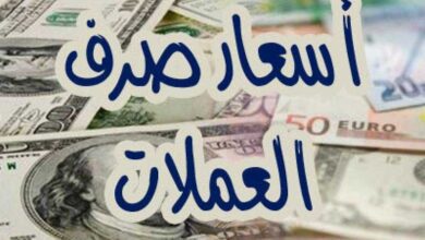 أسعار-صرف-الريال-اليمني-أمام-العملات-الأجنبية-صباح-اليوم