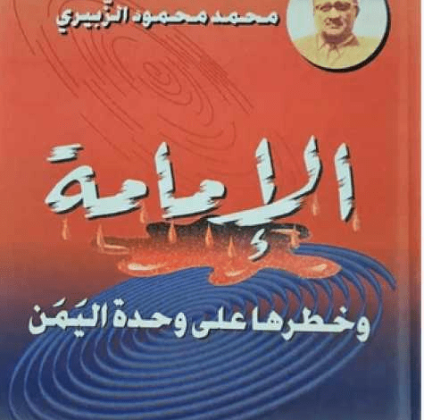 الرويشان-يكشف-عن-الأسباب-التي-دفعت-الحوثيين-لتغيير-إسم-شارع-الزبيري-إلى-إسماعيل-هنية