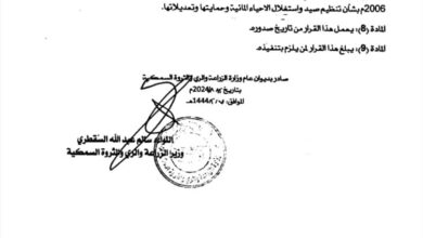 الوزير السقطري يصدر قرار بتوقيف وأنشاء مصانع طحن الأسماك في محافظتي حضرموت والمهرة