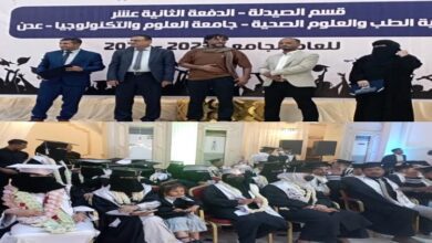 كلية الصيدلة بجامعة العلوم والتكنولوجيا تحتفل بتخرج الدفعة الثانية عشر