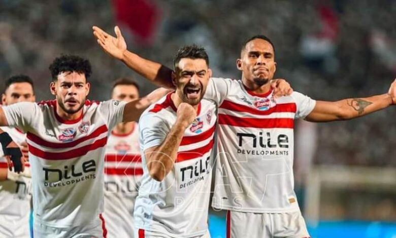 الزمالك