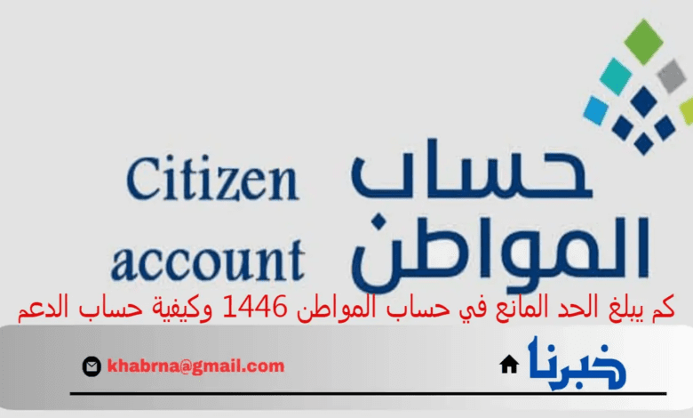 خدمة المستفيدين تعلن رقم حساب المواطن المجاني 1446 للاستفسارات والشكاوى