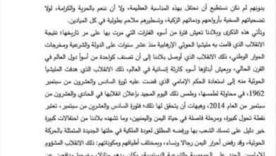 بيان حزب البعث العربي الاشتراكي بالذكرى الثانية والستون لثورة 26 سبتمبر..