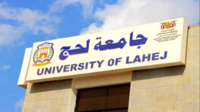 جامعة لحج تقر تمديد فترة القبول والتسجيل حتى 25 سبتمبر الجاري