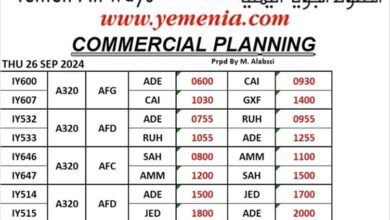 جدول لرحلات اليوم من وإلى مطار عدن الدولي