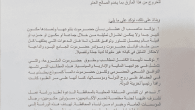 مناصب آل عطاس: تمثيل مطالب حضرموت من خلال مكون او حزب أو قبيلة مرفوضة جملة وتفصيلا