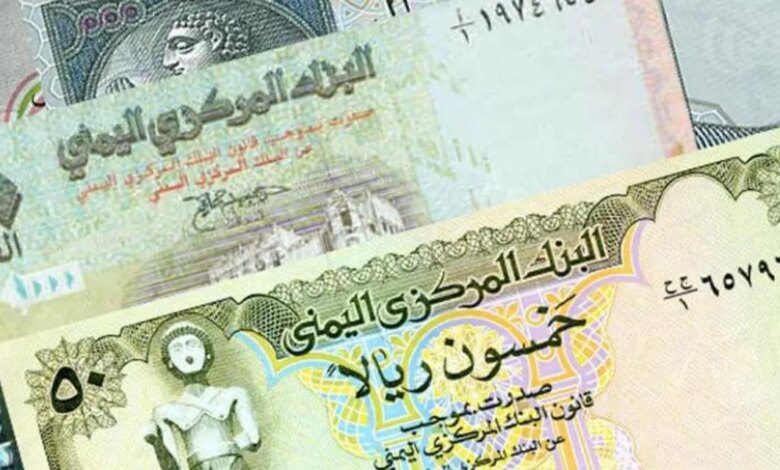 " قراءة في تقلبات الأسعار" سعر ريال يمني مقابل الريال السعودي اليوم الجمعة 27 سبتمبر