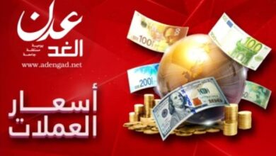 آخر تحديث لأسعار الصرف في صنعاء وعدن