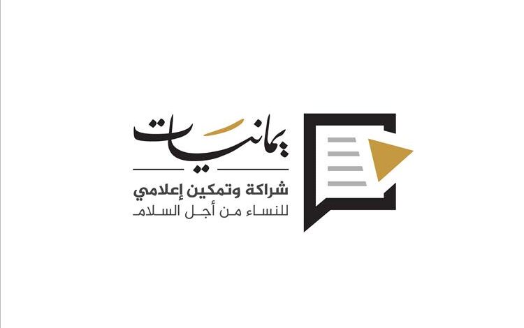 انعقاد مؤتمر يمانيات في تعز