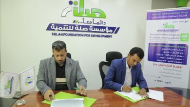 مؤسسة صلة للتنمية توقع اتفاقيات لتنفيذ مشاريع  منظومات الطاقة الشمسية  للمرافق العامة - حضرموت وشبوة