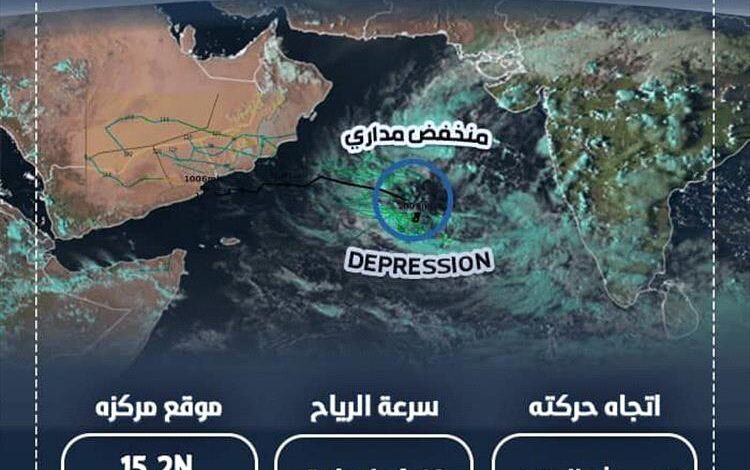 مركز التنبؤات الجوية يكشف آخر مستجدات الحالة الاقتصادية في بحر العرب