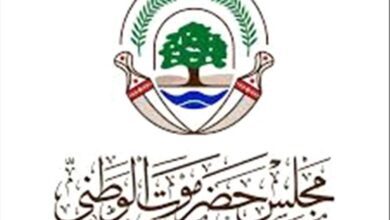 من الرياض.. هيئة رئاسة مجلس حضرموت يوافق على استكمال بنيته التنظيمية