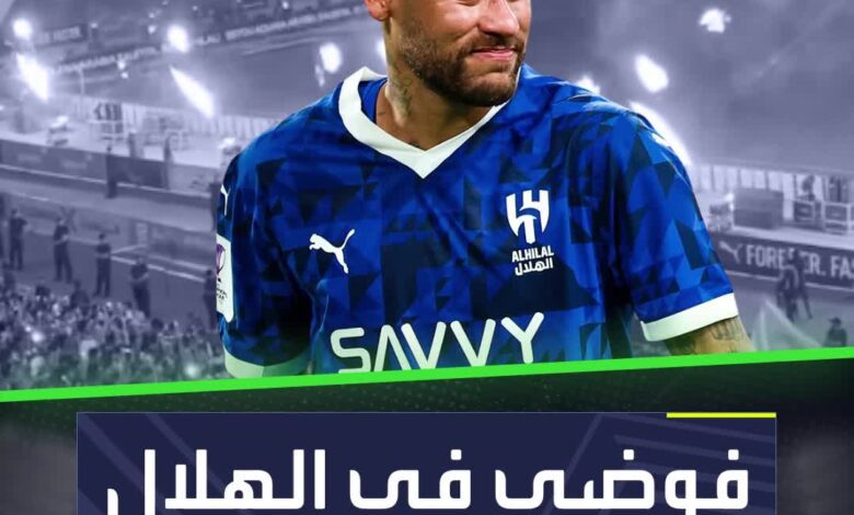 فوضى في الهلال بسبب نيمار   نيمار الهلال السعودية