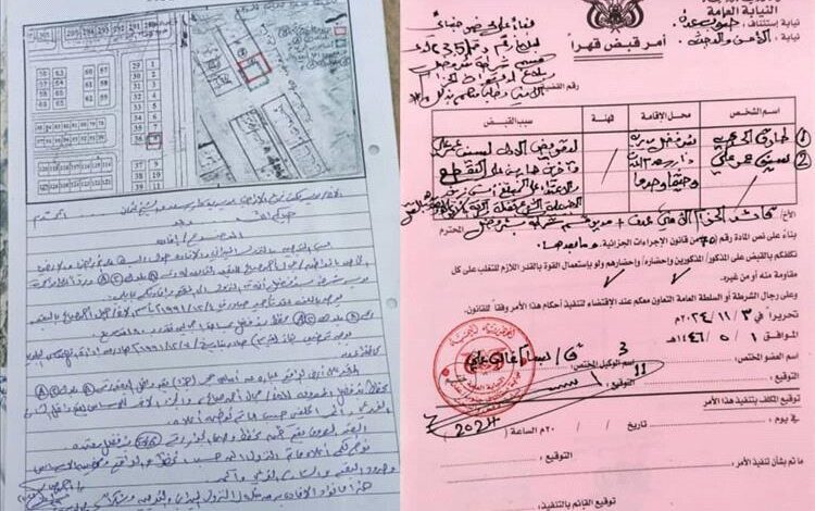 النيابة العامة تصدر أمر قبض قهري بحق متهمين اعتدوا على مواطن وهددوه بالقتل(تفاصيل)