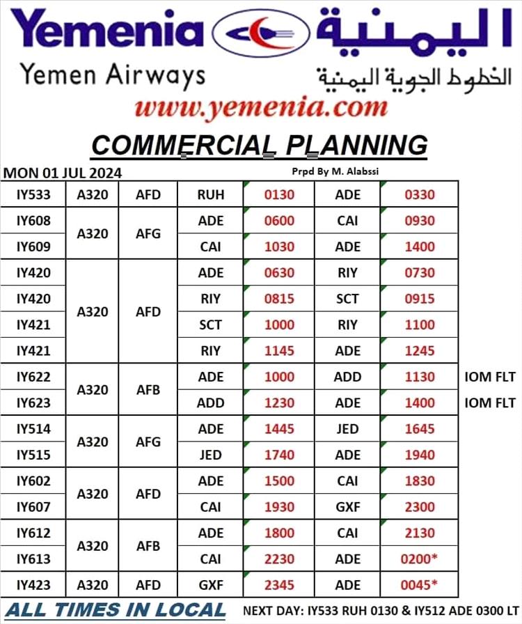 مواعيد اقلاع رحلات طيران اليمنية ليوم غد الاثنين