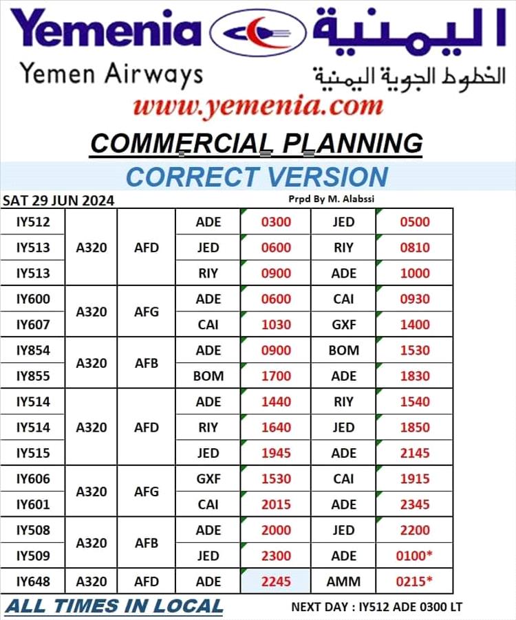 مواعيد اقلاع رحلات طيران اليمنية ليوم غد السبت