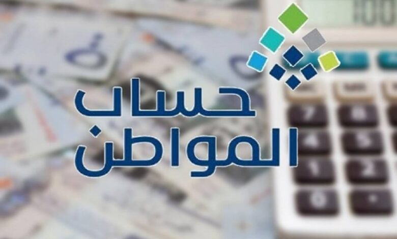 هل يؤثر اختلاف العنوان في أهلية واستحقاق حساب المواطن؟.. البرنامج يجيب