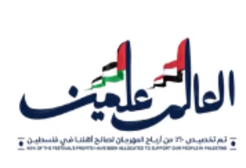 العلمين