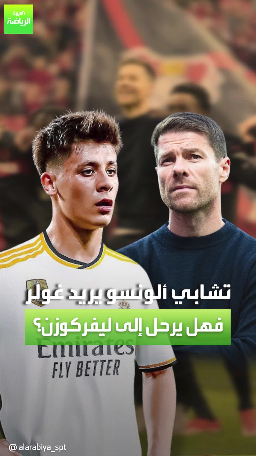 هل يرحل أردا غولر عن ريال مدريد قريبًا؟ إليك الإجابة