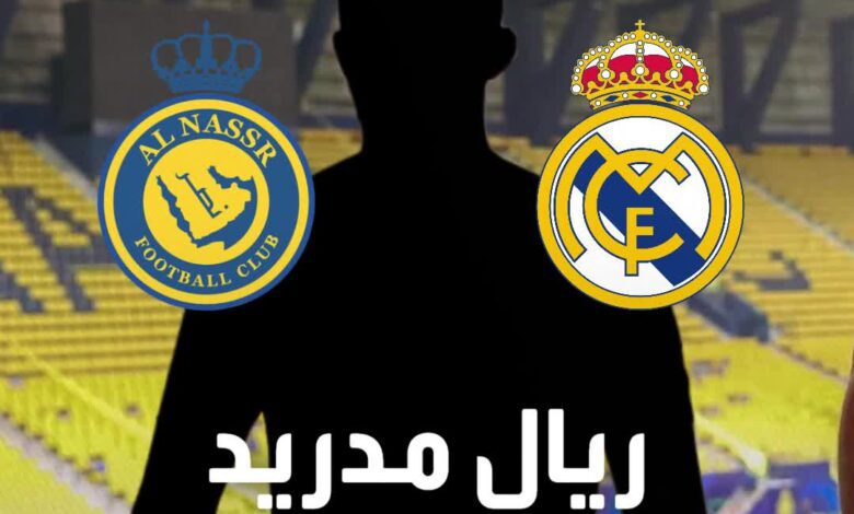 بعد انتقال ناتشو إلى القادسية.. ريال مدريد يستهدف ضم نجم دوري روشن