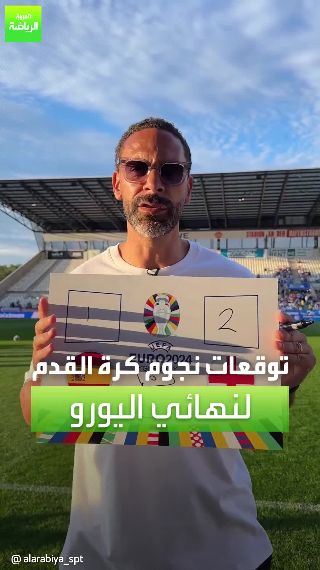 توقعات نجوم كرة القدم لنهائي اليورو بين إسبانيا وإنجلترا  ما هي توقعاتك لنتيجة مباراة الليلة؟  EURO2024 Sportsontiktok