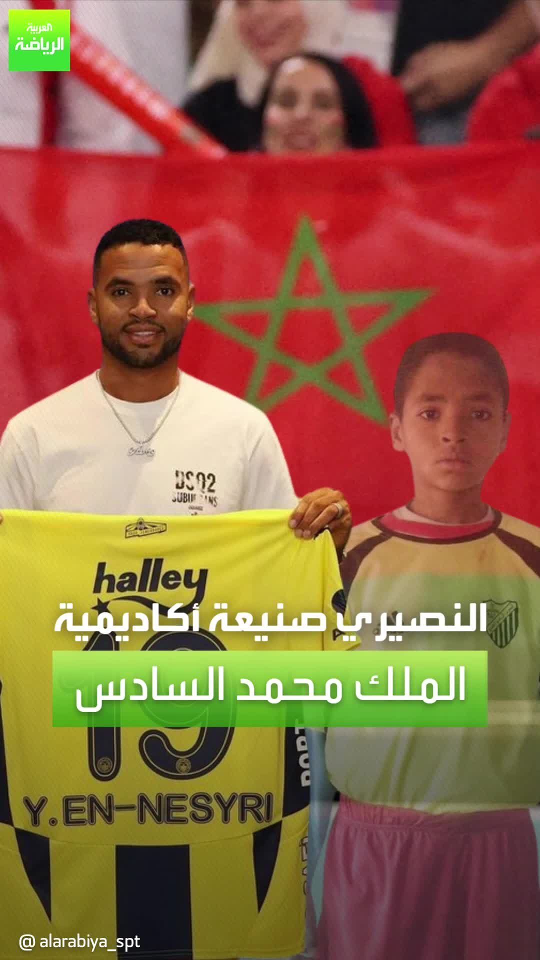 يوسف النصيري.. صنيعة أكاديمية الملك محمد السادس ينتقل إلى تركيا لمساعدة مورينيو  Sportsontiktok