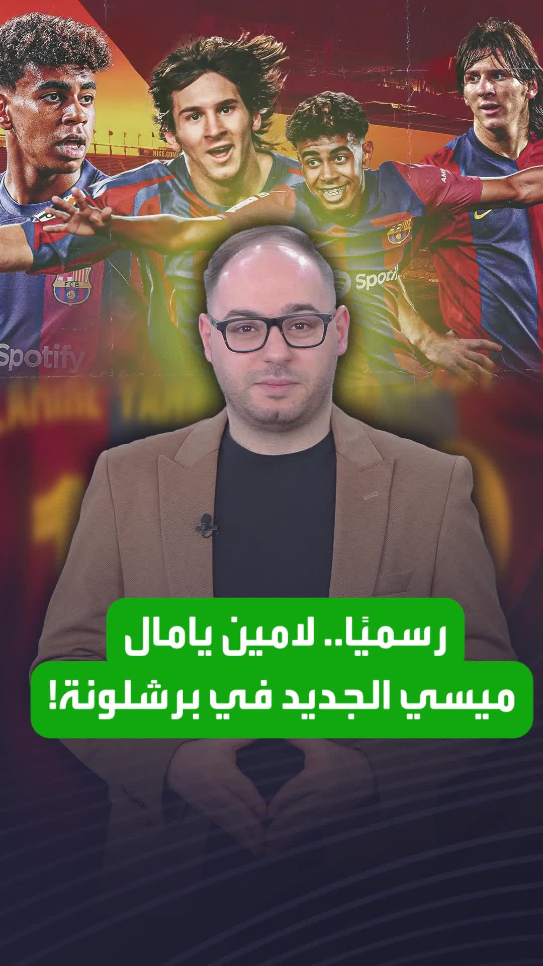 ميسي الجديد في برشلونة!  لامين يامال خليفة ليو بالفعل في الفريق الكتالوني بعدما حصل على القميص رقم 19  Sportsontiktok