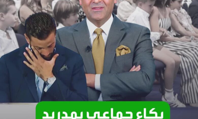 رحيل القائد يُبكيه.. ويُبكي الجميع في ريال مدريد!