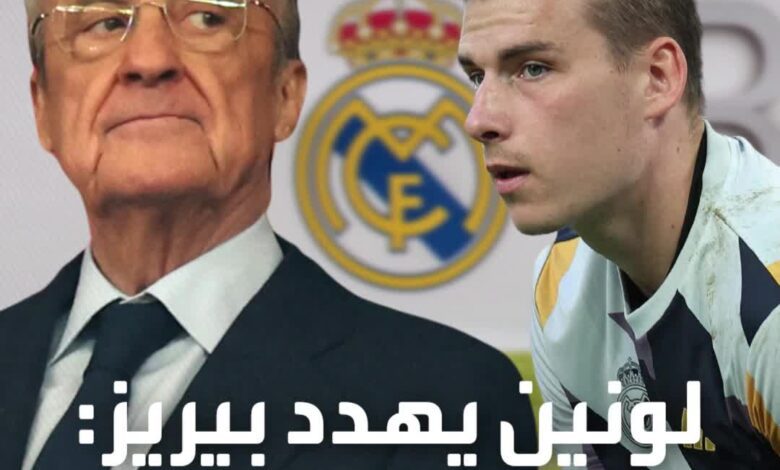 أندريه لونين يضغط على ريال مدريد.. المشاركة أساسيًا أو الرحيل  Sportsontiktok