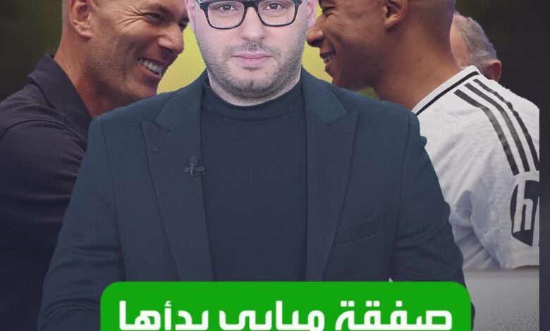 فلورنيتنو بيريز ليس كلمة السر في صفقة مبابي.. بل زين الدين زيدان!  Sportsontiktok