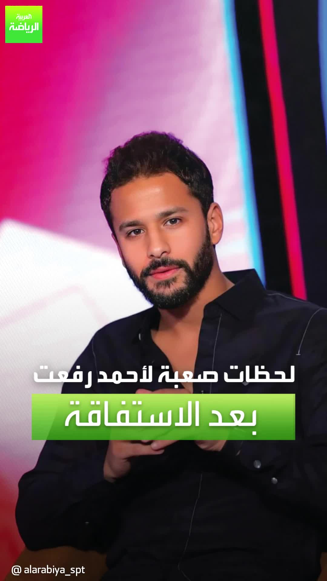 الراحل أحمد رفعت يكشف عن أصعب لحظاته بعد الاستفاقة مباشرة