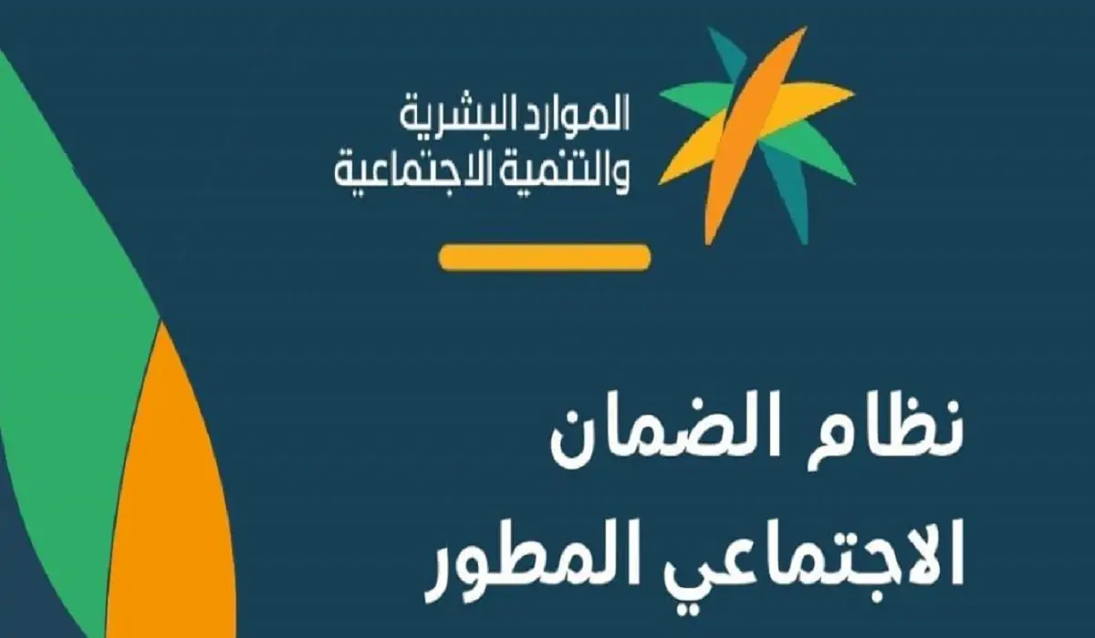 sbis.hrsd.gov.sa رابط استعلام اهلية الضمان المطور النفاذ الوطني الموحد 2024