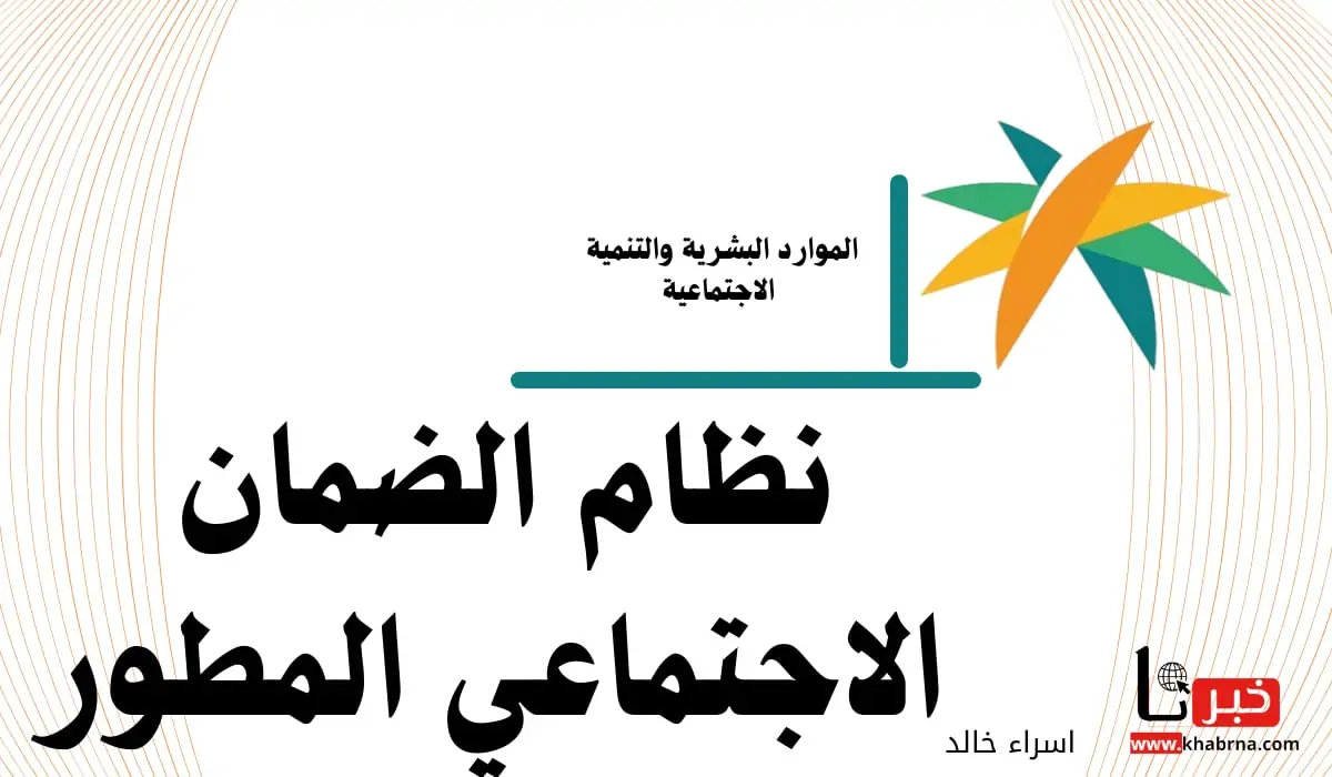 أنباء عن زيادة جديدة على معاش الضمان الاجتماعي المطور الدفعة 32 لشهر اغسطس 2024.. "الموارد البشرية" تحسم الأمر