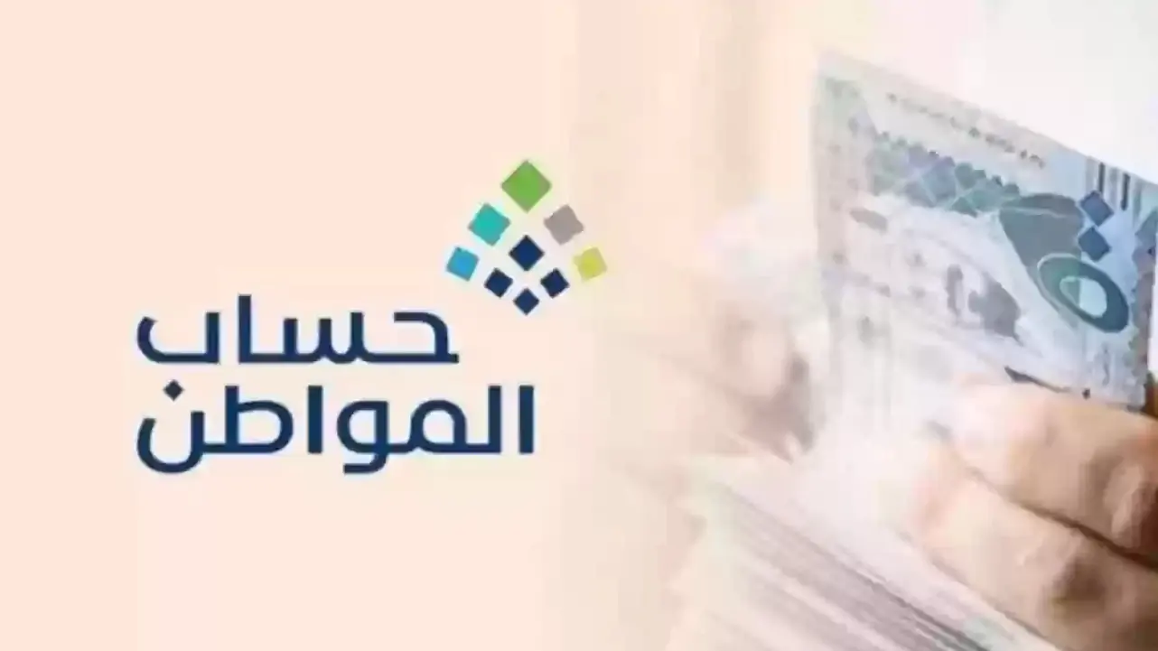 حساب المواطن يوضح موقف المسجلين بالتأهيل الشامل بشأن استحقاق الدعم