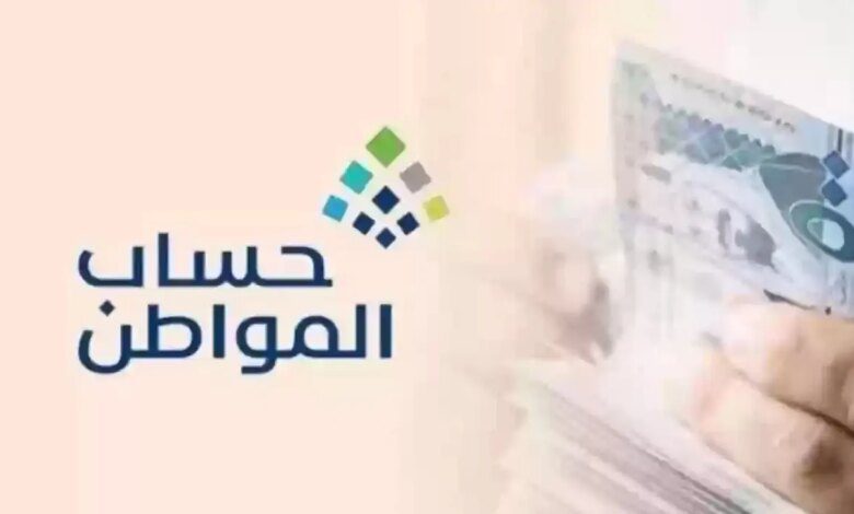 خدمة المستفيدين.. ترد على الاستفسار عن تأثير التأهيل الشامل على حساب المواطن