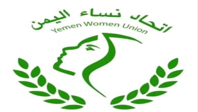 اتحاد نساء اليمن بعدن يعلق على بيان حقوقي دولي بخصوص مقره في عدن