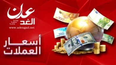 تعرف على أسعار الصرف اليوم في صنعاء وعدن